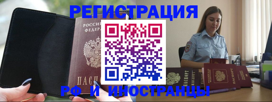 прописка для кредита в Стародубе