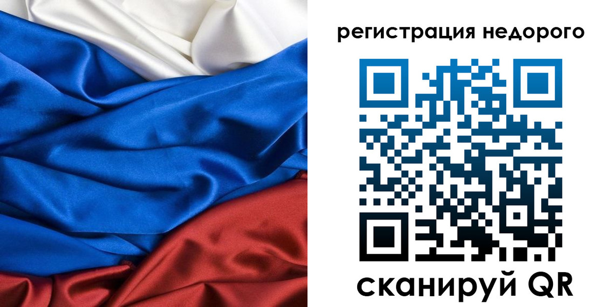 прописка гарантия в Стародубе