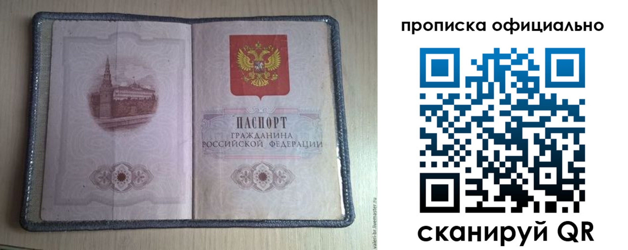 регистрация для школы в Стародубе