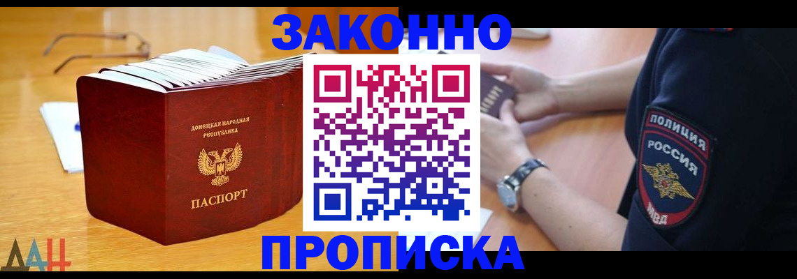 временная регистрация законно в Стародубе