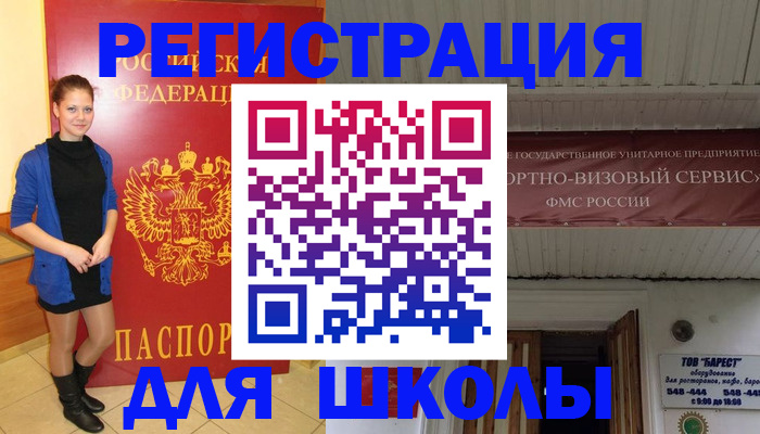 прописка для кредита в Стародубе